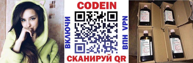Купить где  Можайск  Кодеин Purple Drank 