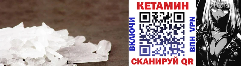 Купить  Можайск  КЕТАМИН VHQ 