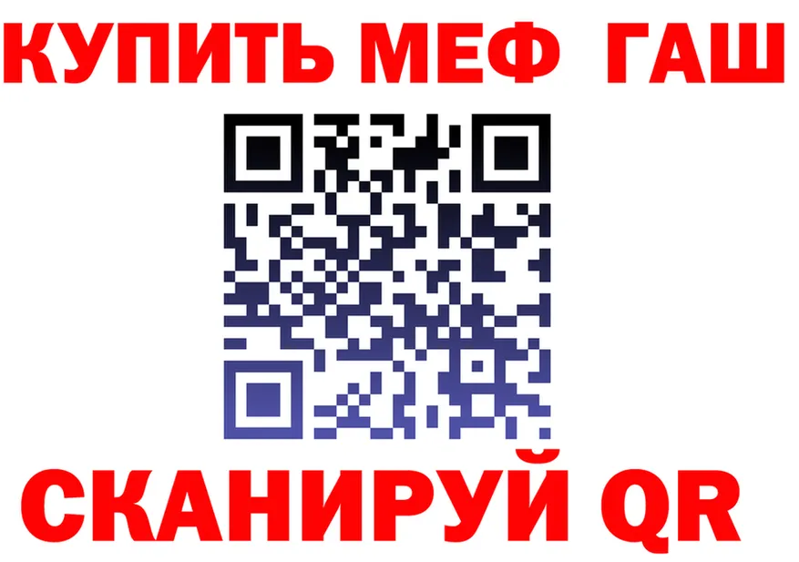 МЕФ VHQ ONION darknet mega Можайск