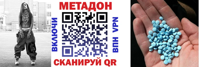 МЕТАДОН кристалл  Купить где  Можайск 
