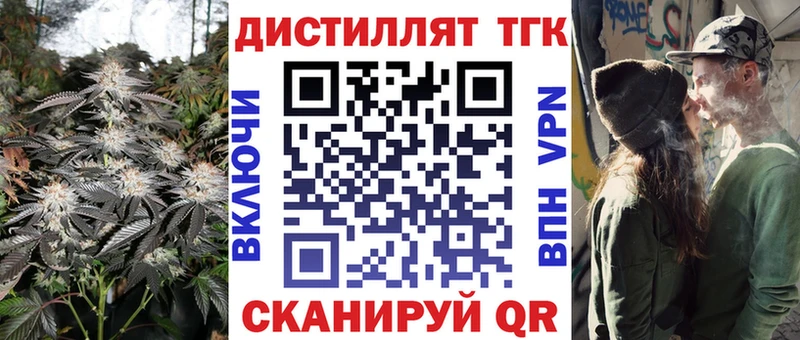 Дистиллят ТГК вейп  Купить  Можайск 